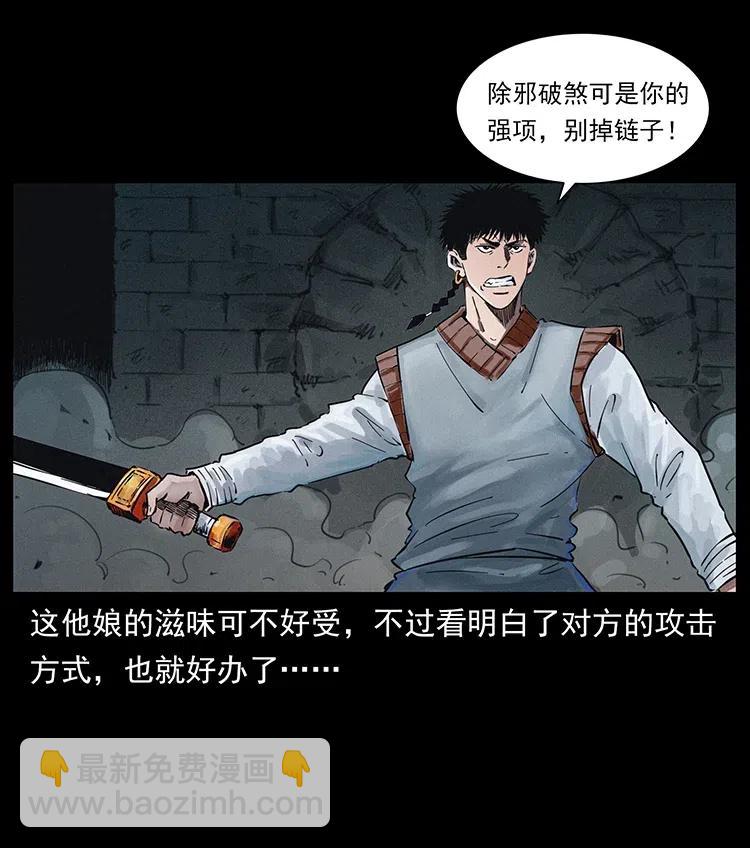 幽冥詭匠 - 379 皮家三鬼(2/2) - 4