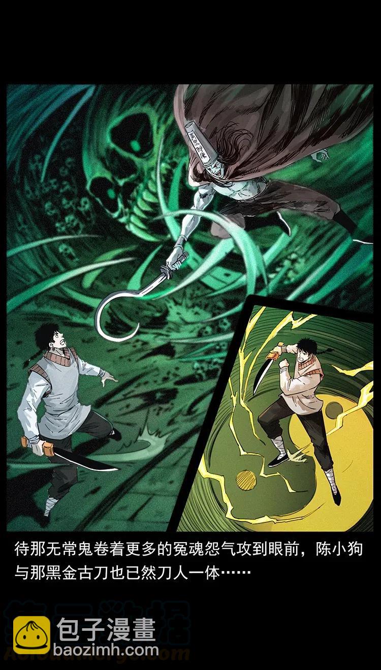 幽冥詭匠 - 379 皮家三鬼(2/2) - 6