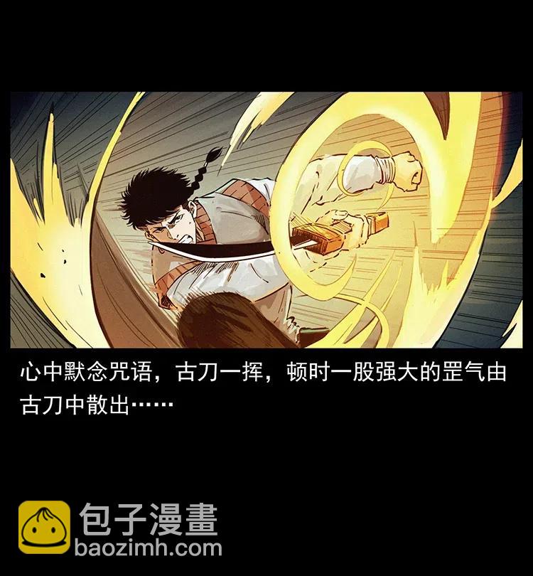 幽冥詭匠 - 379 皮家三鬼(2/2) - 1