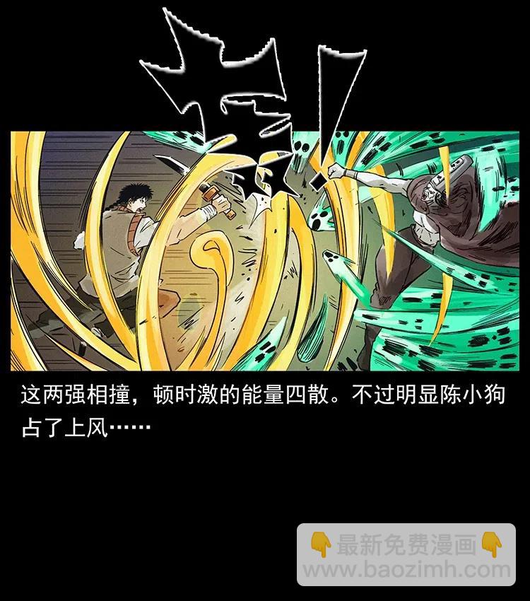 幽冥詭匠 - 379 皮家三鬼(2/2) - 2