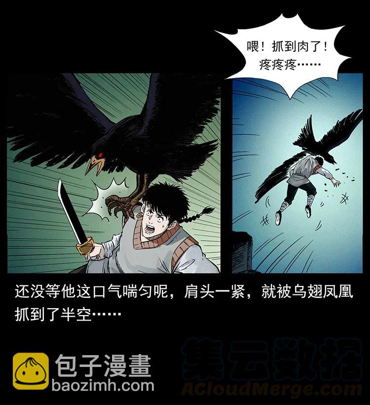 幽冥詭匠 - 379 皮家三鬼(2/2) - 3