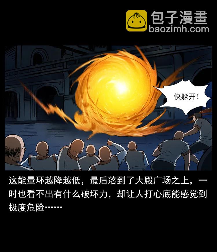 幽冥詭匠 - 381 月歿後的世界(1/2) - 7