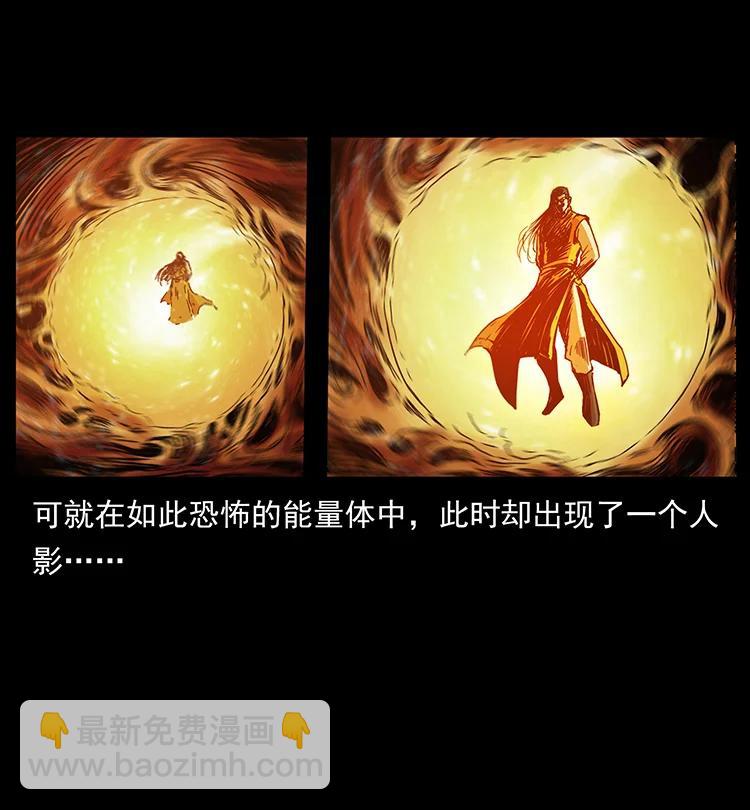 幽冥詭匠 - 381 月歿後的世界(1/2) - 2