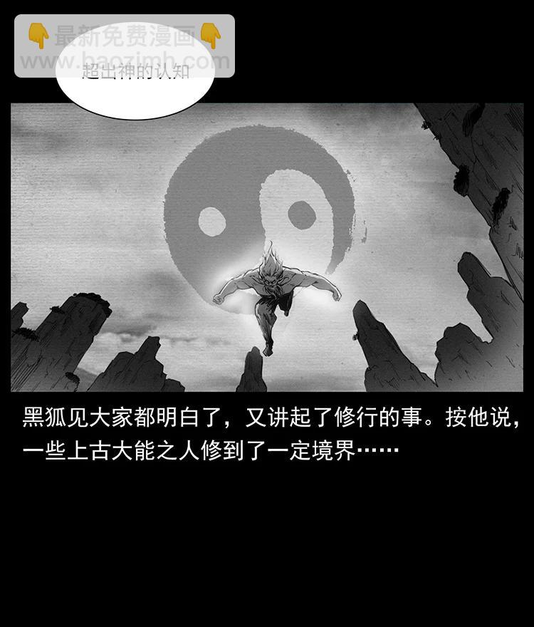 幽冥詭匠 - 381 月歿後的世界(2/2) - 1