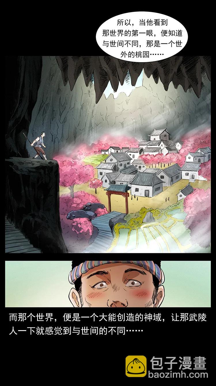 幽冥詭匠 - 381 月歿後的世界(2/2) - 1