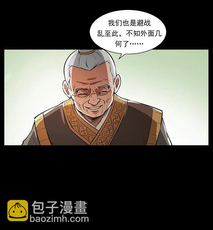 幽冥詭匠 - 381 月歿後的世界(2/2) - 4