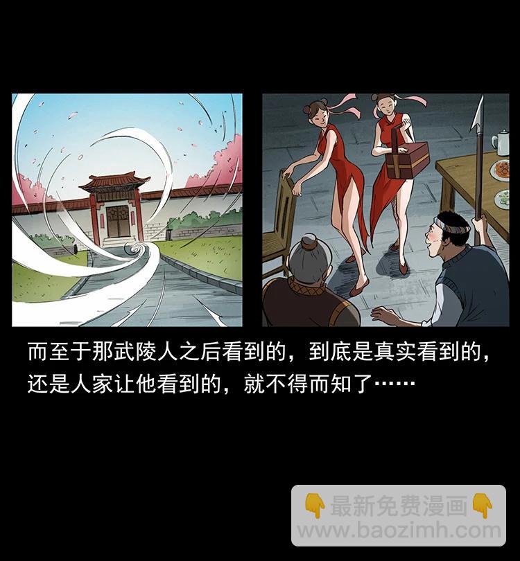 幽冥詭匠 - 381 月歿後的世界(2/2) - 5