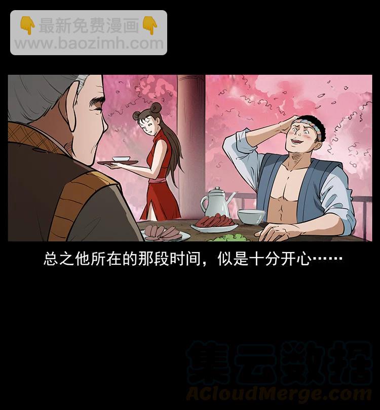 幽冥詭匠 - 381 月歿後的世界(2/2) - 6