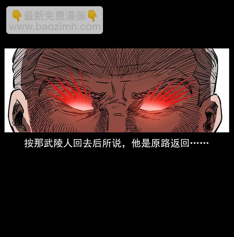 幽冥詭匠 - 381 月歿後的世界(2/2) - 2