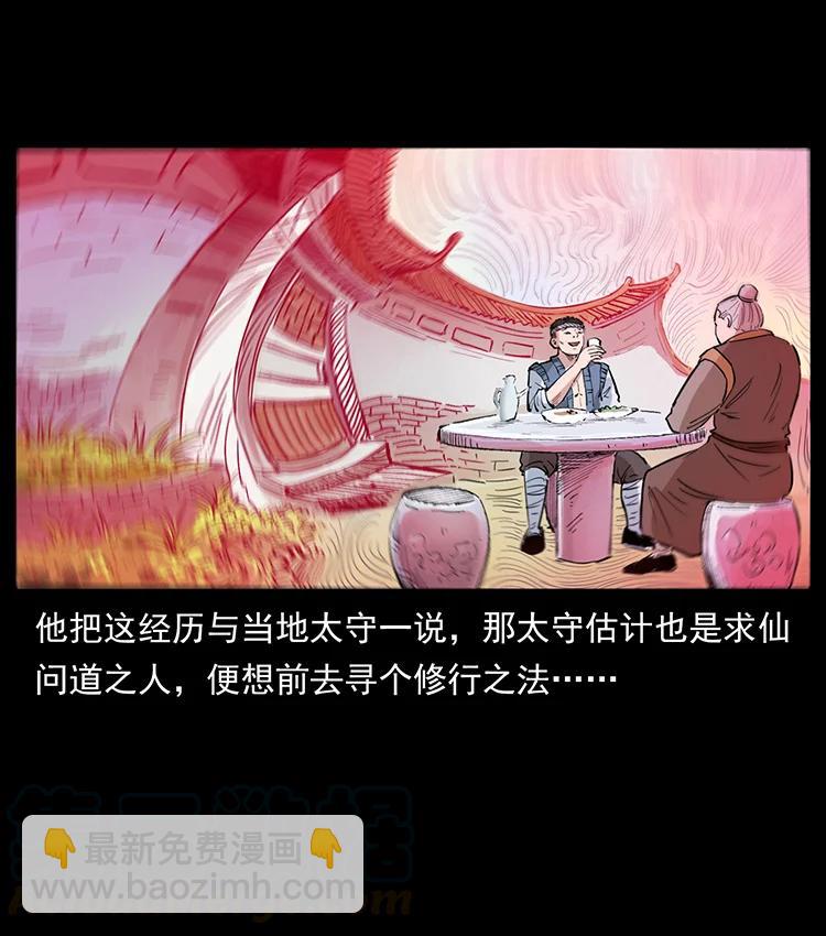 幽冥詭匠 - 381 月歿後的世界(2/2) - 3