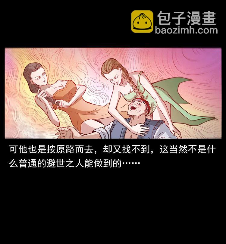 幽冥詭匠 - 381 月歿後的世界(2/2) - 4