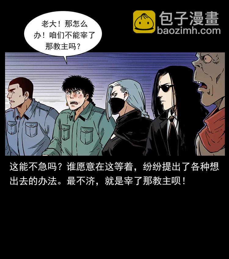 幽冥詭匠 - 381 月歿後的世界(2/2) - 2