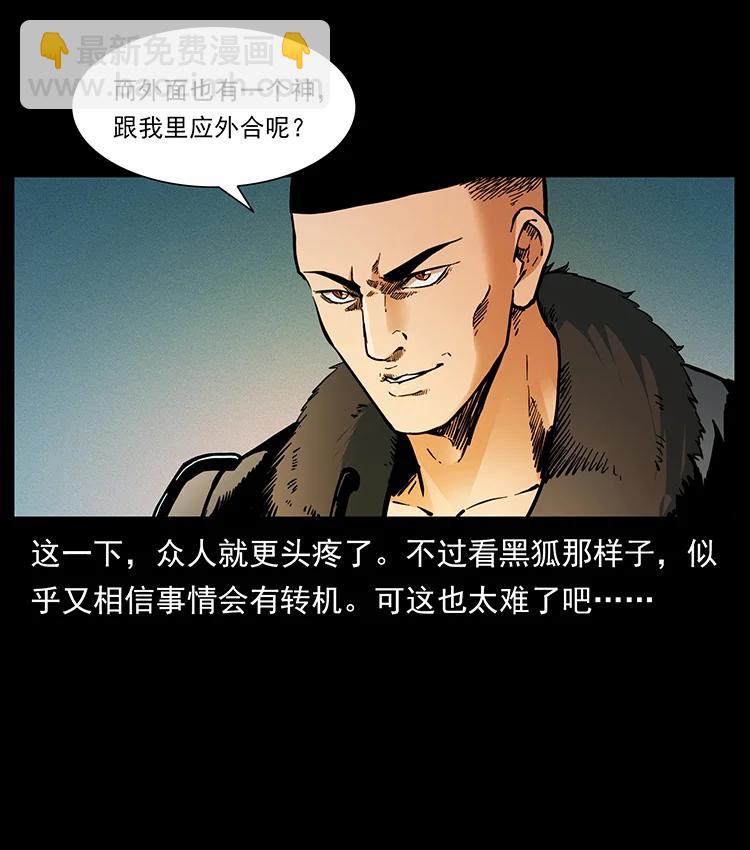 幽冥詭匠 - 381 月歿後的世界(2/2) - 4