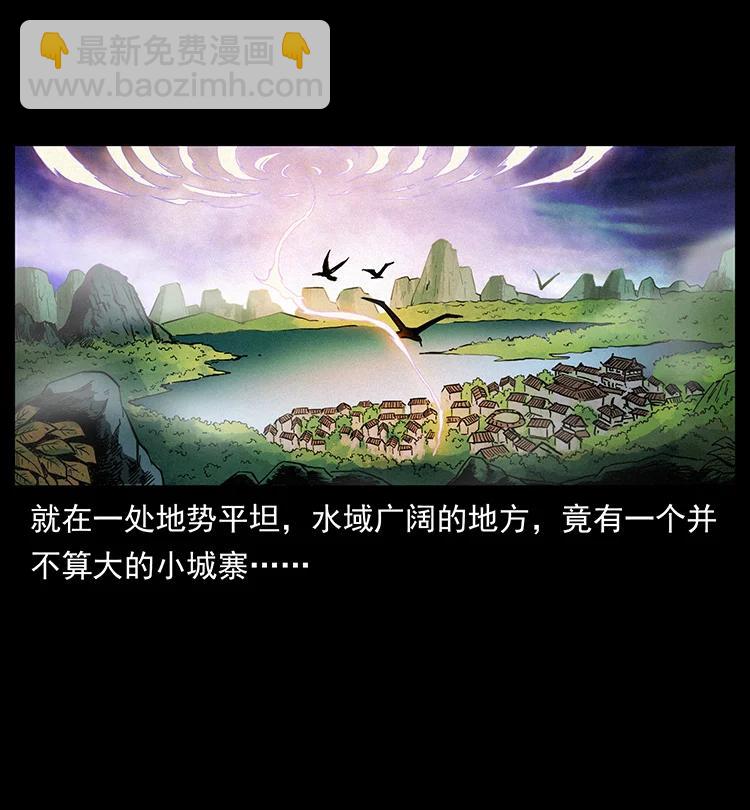 幽冥詭匠 - 383 出擊，仙家山！(1/2) - 1