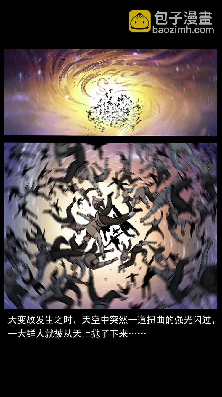 幽冥詭匠 - 383 出擊，仙家山！(1/2) - 2