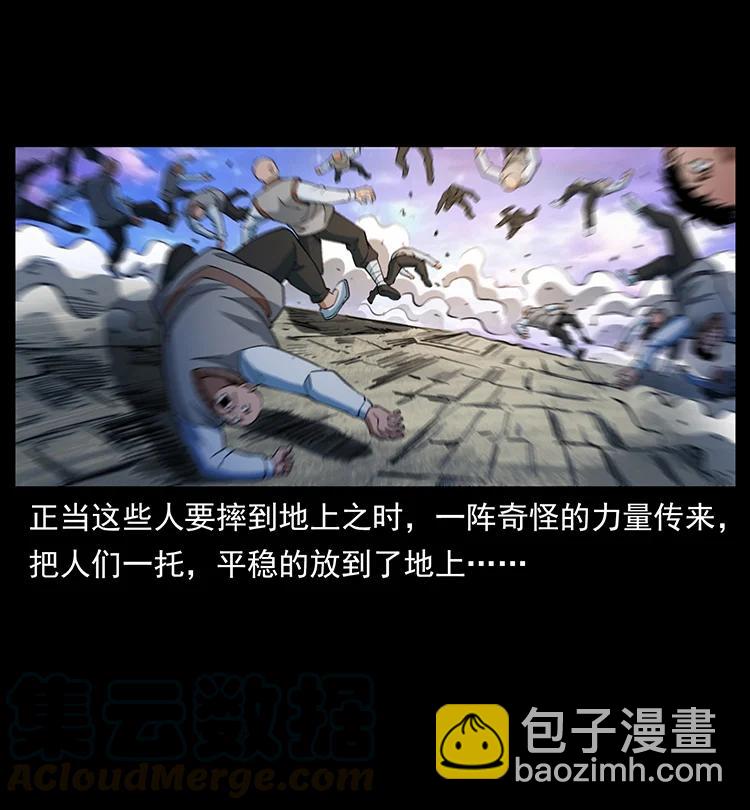 幽冥詭匠 - 383 出擊，仙家山！(1/2) - 3