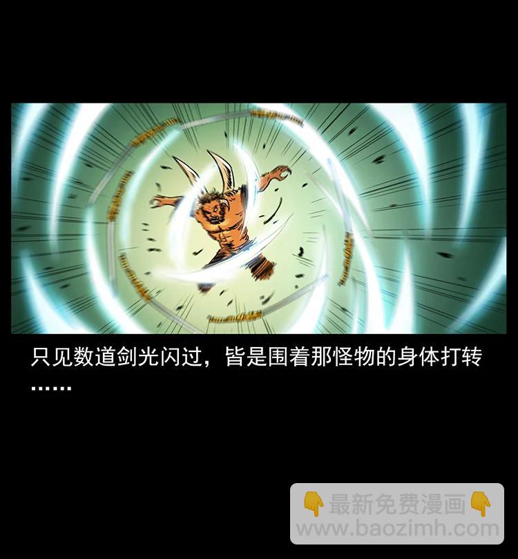 幽冥詭匠 - 383 出擊，仙家山！(1/2) - 6