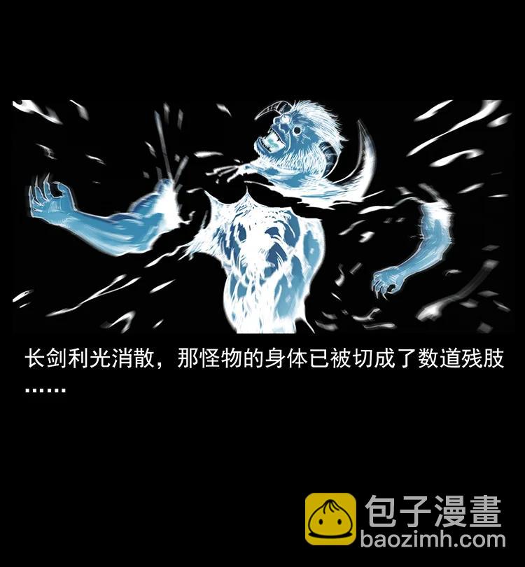 幽冥詭匠 - 383 出擊，仙家山！(1/2) - 7