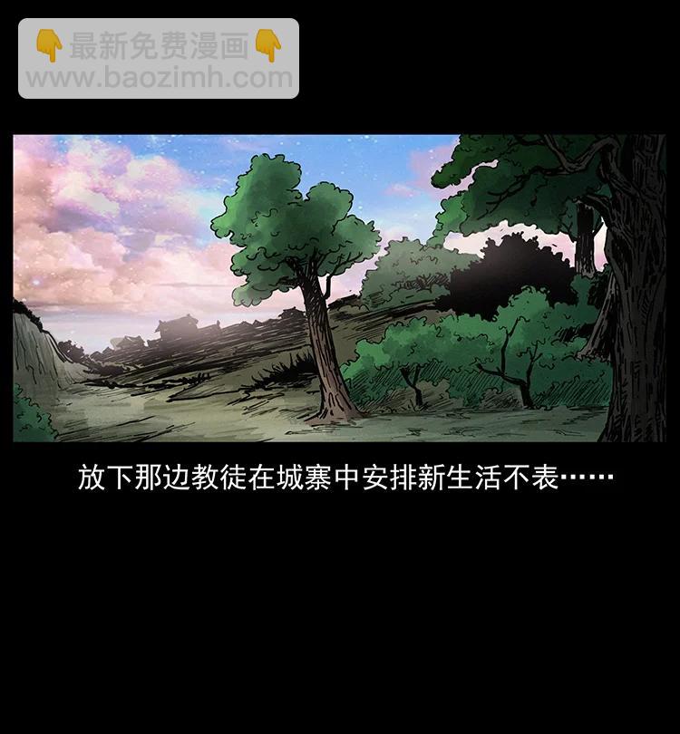 幽冥詭匠 - 383 出擊，仙家山！(1/2) - 5