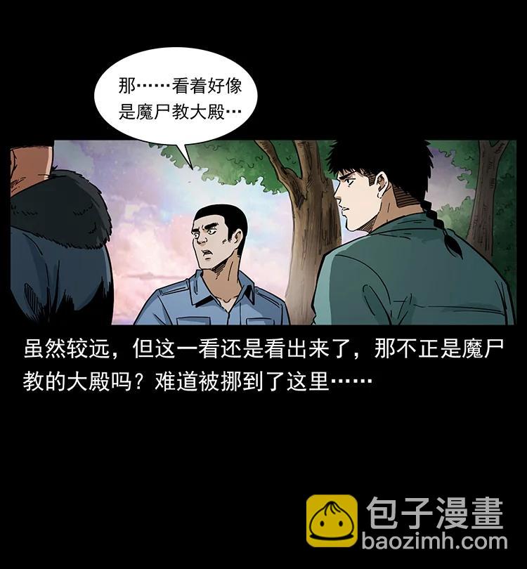 幽冥詭匠 - 383 出擊，仙家山！(2/2) - 2