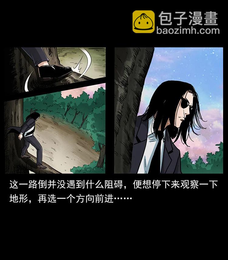 幽冥詭匠 - 383 出擊，仙家山！(2/2) - 1