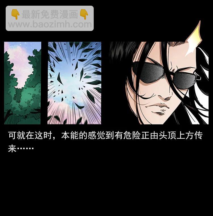 幽冥詭匠 - 383 出擊，仙家山！(2/2) - 2