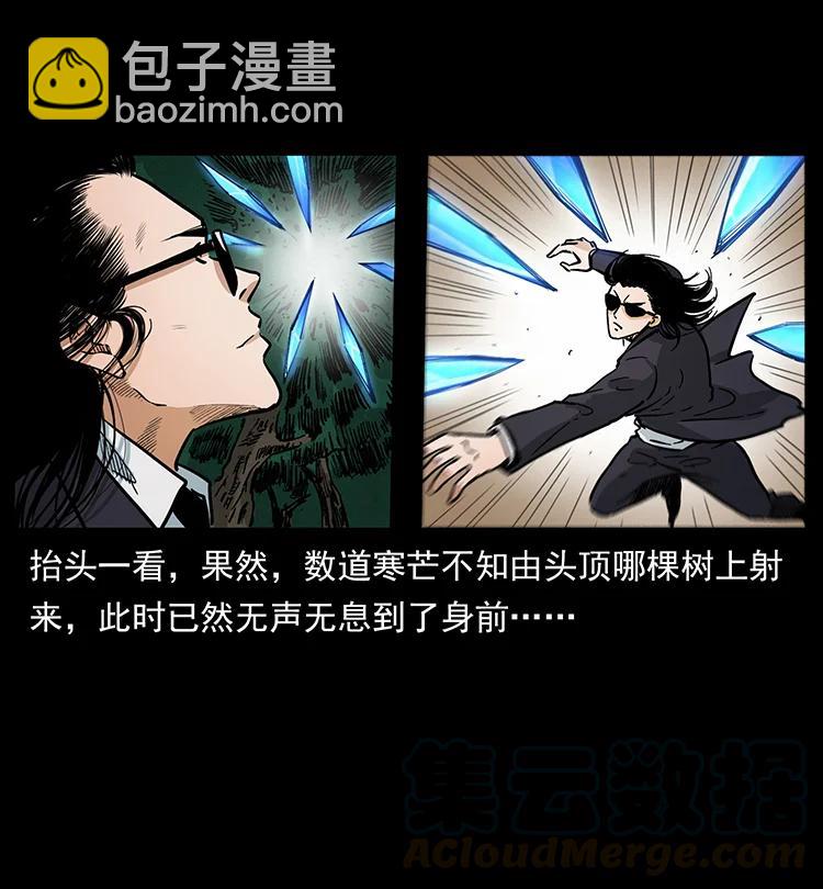 幽冥詭匠 - 383 出擊，仙家山！(2/2) - 3