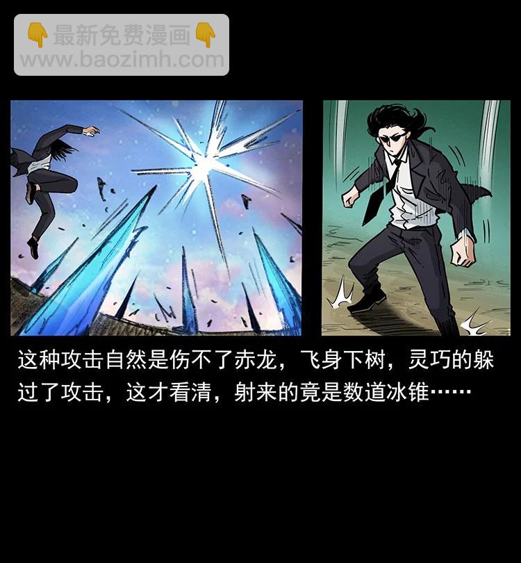 幽冥詭匠 - 383 出擊，仙家山！(2/2) - 4