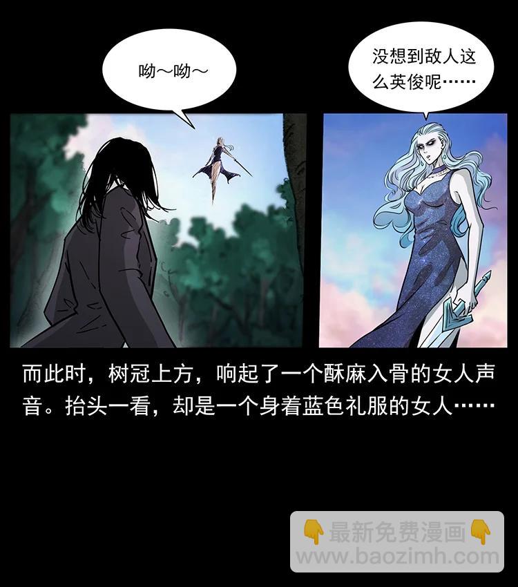 幽冥詭匠 - 383 出擊，仙家山！(2/2) - 5