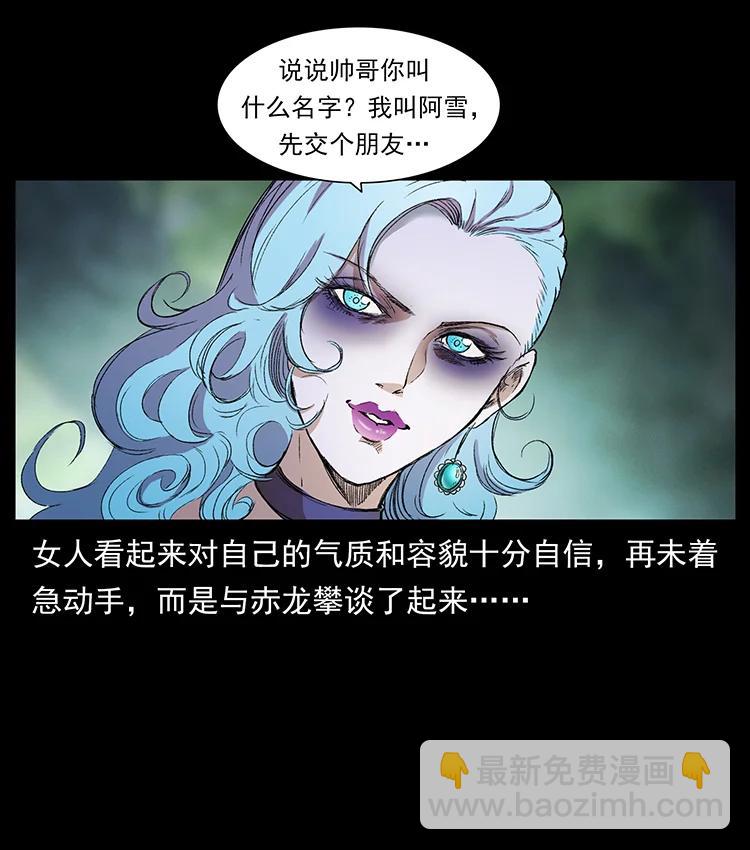 幽冥詭匠 - 383 出擊，仙家山！(2/2) - 1