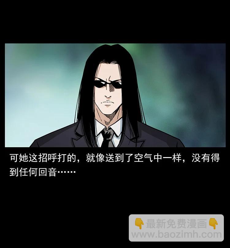 幽冥詭匠 - 383 出擊，仙家山！(2/2) - 2