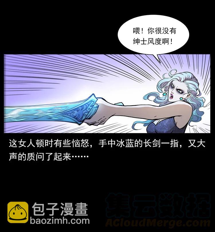 幽冥詭匠 - 383 出擊，仙家山！(2/2) - 3