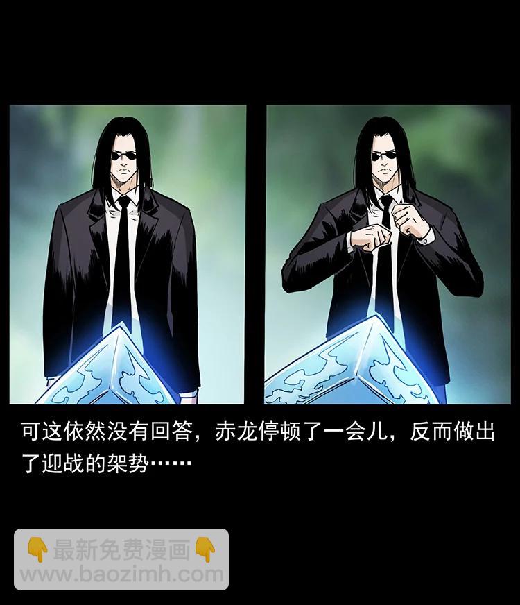 幽冥詭匠 - 383 出擊，仙家山！(2/2) - 4