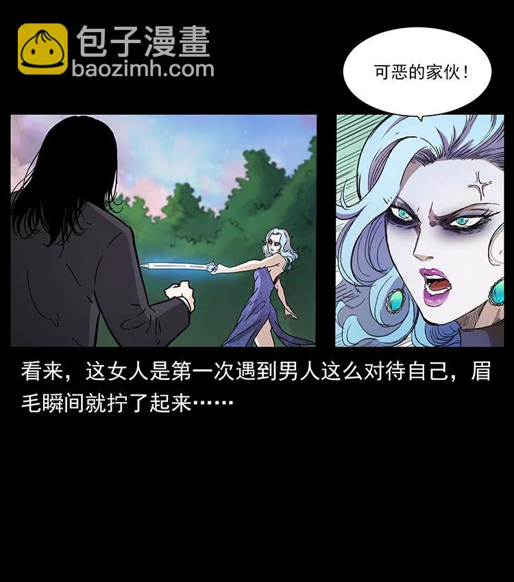 幽冥詭匠 - 383 出擊，仙家山！(2/2) - 5