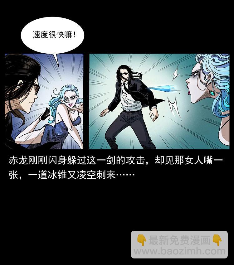 幽冥詭匠 - 383 出擊，仙家山！(2/2) - 1