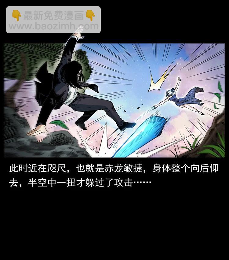 幽冥詭匠 - 383 出擊，仙家山！(2/2) - 2