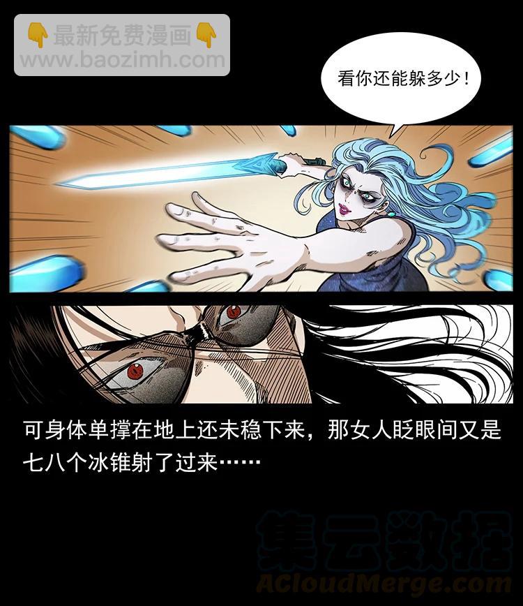 幽冥詭匠 - 383 出擊，仙家山！(2/2) - 3