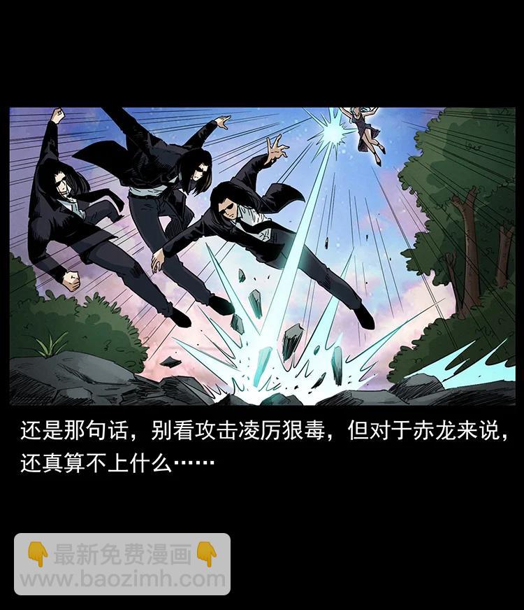 幽冥詭匠 - 383 出擊，仙家山！(2/2) - 4