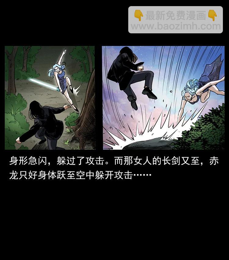 幽冥詭匠 - 383 出擊，仙家山！(2/2) - 5