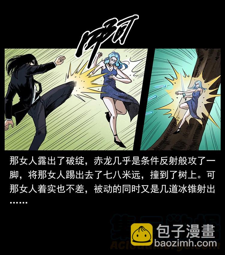 幽冥詭匠 - 383 出擊，仙家山！(2/2) - 6