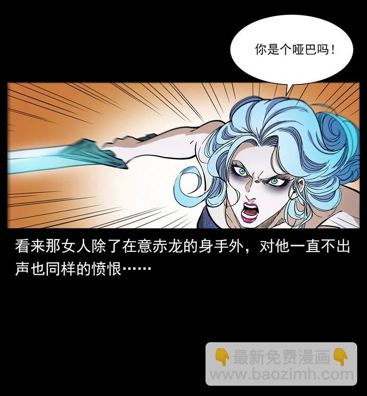 幽冥詭匠 - 383 出擊，仙家山！(2/2) - 2