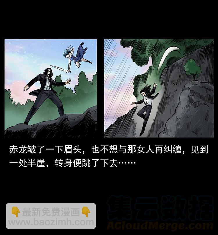 幽冥詭匠 - 383 出擊，仙家山！(2/2) - 3