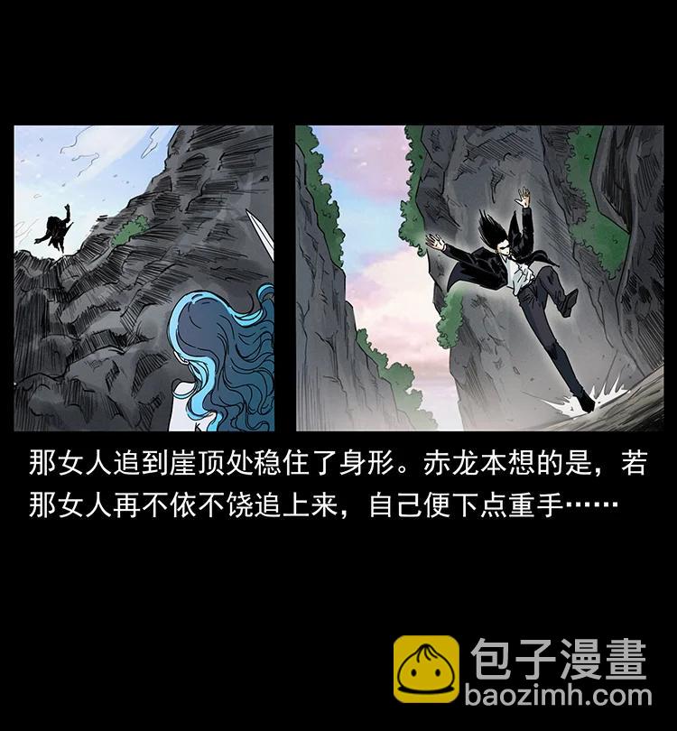 幽冥詭匠 - 383 出擊，仙家山！(2/2) - 4