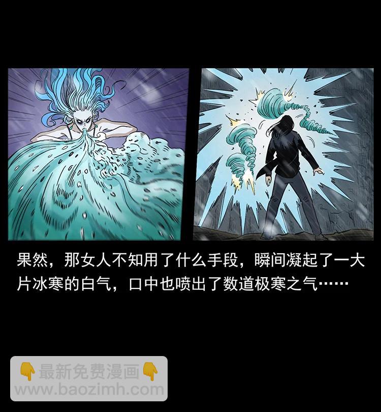 幽冥詭匠 - 383 出擊，仙家山！(2/2) - 1