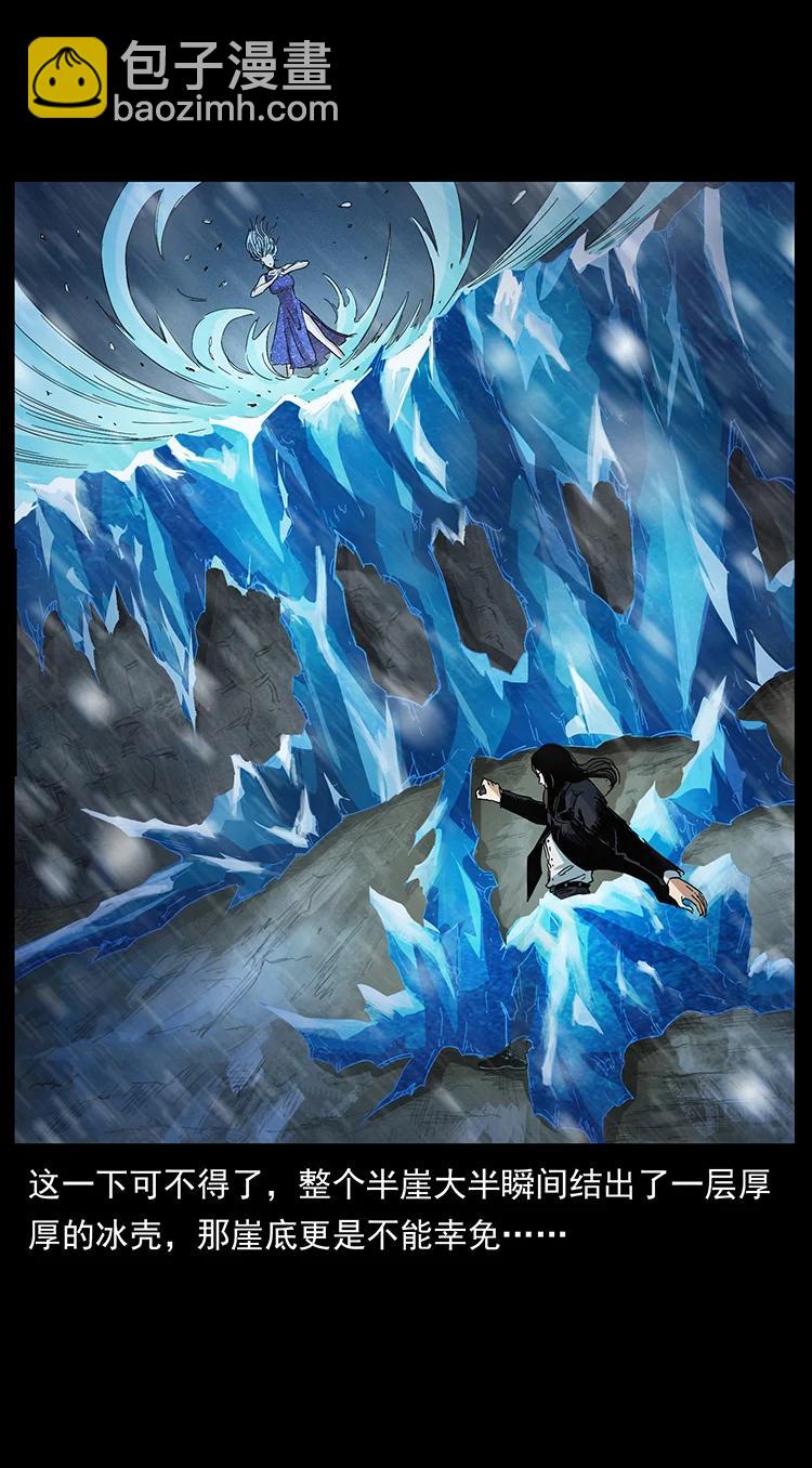 幽冥詭匠 - 383 出擊，仙家山！(2/2) - 2