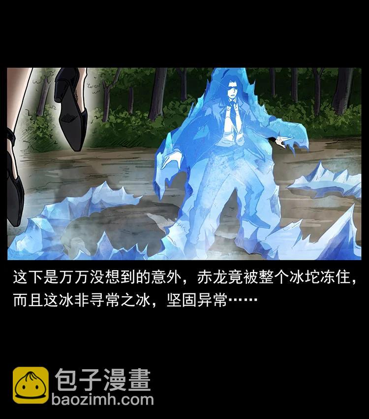 幽冥詭匠 - 383 出擊，仙家山！(2/2) - 4