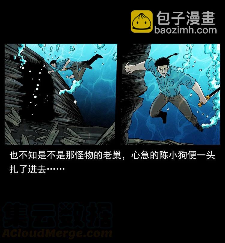 幽冥詭匠 - 385 險象叢生(1/2) - 2