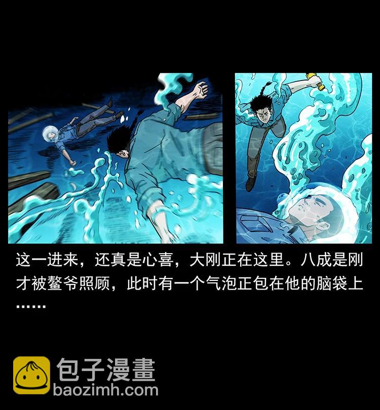 幽冥诡匠 - 385 险象丛生(1/2) - 3