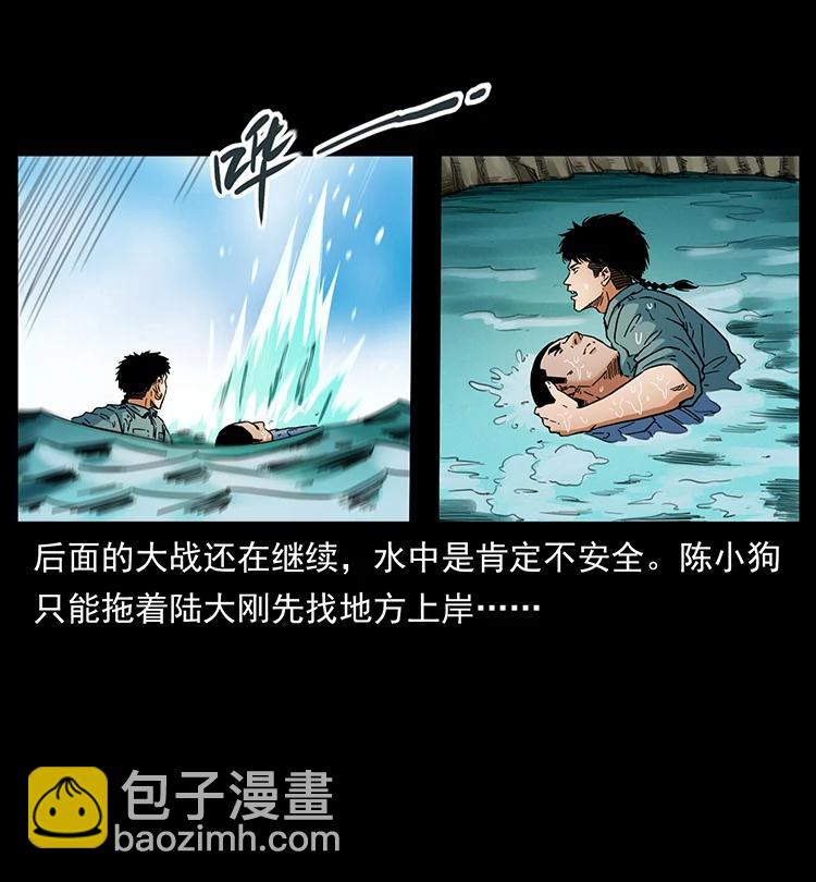 幽冥詭匠 - 385 險象叢生(1/2) - 1