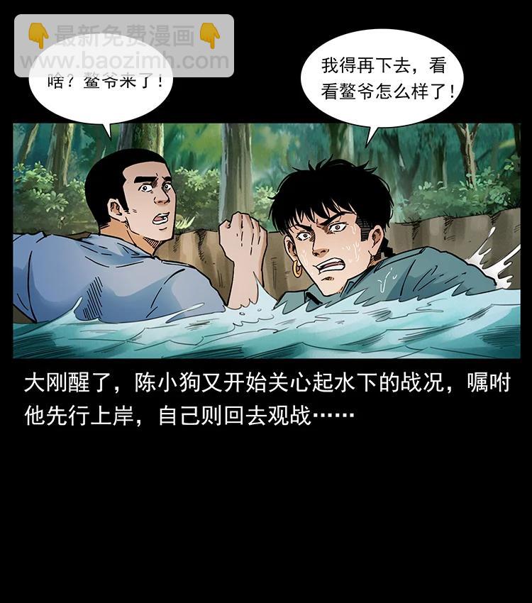 幽冥詭匠 - 385 險象叢生(1/2) - 5